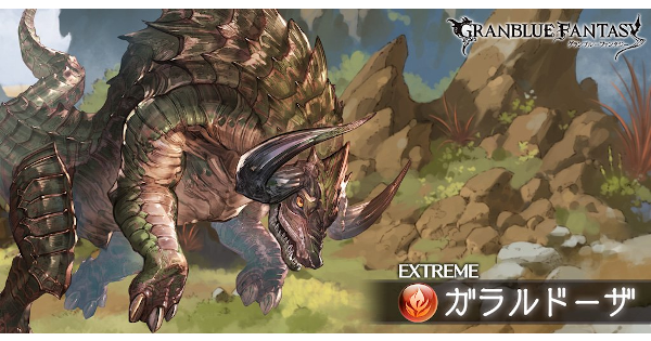グラブル マルチボス攻略 ビストロ フェードラッヘ グランブルーファンタジー ゲームウィズ Gamewith グラブル マルチボス攻略 ビストロ フェードラッヘ グランブルーファンタジー ゲームウィズ Gamewith