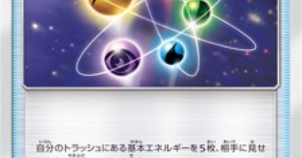 ポケモンカード エネルギーリサイクル Smc のカード情報 ポケカ ゲームウィズ Gamewith ポケモンカード エネルギーリサイクル Smc のカード情報 ポケカ ゲームウィズ Gamewith