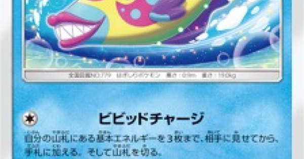 ポケモンカード ハギギシリ Sma のカード情報 ポケカ ゲームウィズ Gamewith