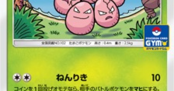 ポケモンカード ビビヨン Sm6 のカード情報 ポケカ ゲームウィズ Gamewith