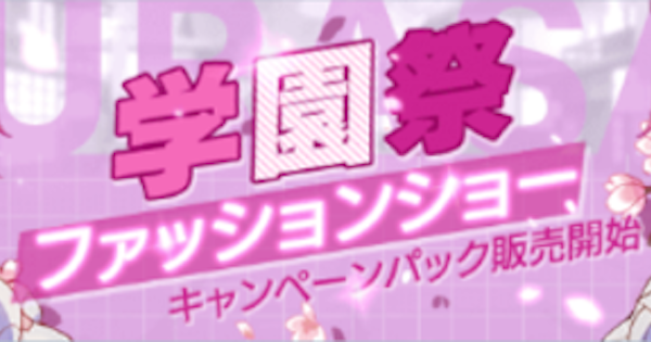 崩壊3rd 八重桜の新バトルスーツが手に入るキャンペーンパックが販売 ゲームウィズ