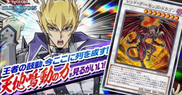 遊戯王デュエルリンクス ジャックイベント完全攻略 ライディングデュエルも実装 ゲームウィズ Gamewith