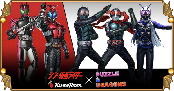 パズドラ 仮面ライダーコラボの当たりと評価 ガチャは引くべき ゲームウィズ