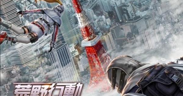 【荒野行動】東京マップを先行でプレイする方法まとめ！