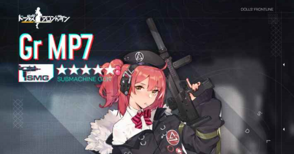ドルフロ Gr Mp7のスキル性能と製造レシピ ドールズフロントライン ゲームウィズ