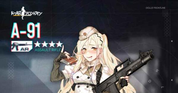 A 91のスキル性能と製造レシピ M4a1速報 ドルフロ攻略まとめアンテナ