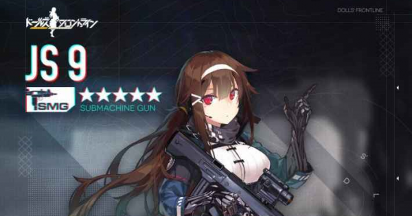 ドルフロ Js 9のスキル性能と製造レシピ ドールズフロントライン ゲームウィズ ドルフロ Js 9のスキル性能と製造レシピ ドールズフロントライン ゲームウィズ