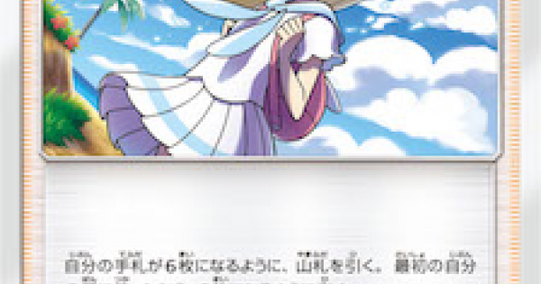 ポケモンカード リーリエ Smi のカード情報 ポケカ ゲームウィズ Gamewith