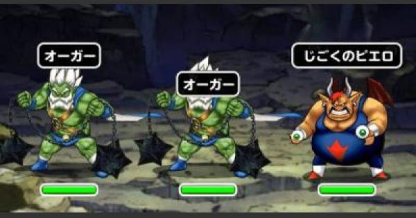 Dqmsl 斬魔刀を入手 斬魔の洞くつ じごくのもんばん を攻略 ゲームウィズ Gamewith Dqmsl 斬魔刀を入手 斬魔の洞くつ じごくのもんばん を攻略 ゲームウィズ Gamewith