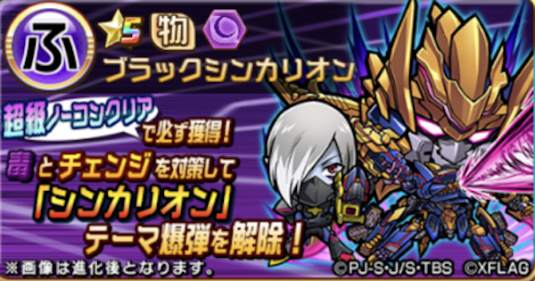 コトダマン ブラックシンカリオン超級攻略 チェンジ先やコラボワード例掲載 ゲームウィズ コトダマン ブラックシンカリオン超級攻略 チェンジ先やコラボワード例掲載 ゲームウィズ