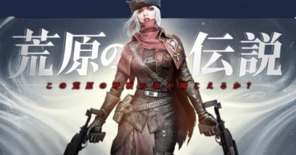 【荒野行動】クリスマス雪合戦が襲来！スマホ版アップデート【12/13】