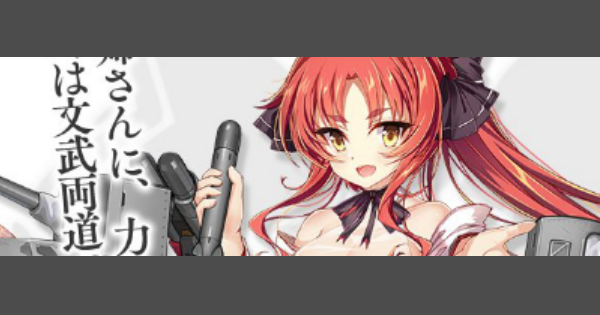 アズールレーン 那珂の評価とスキル おすすめ装備 アズレン ゲームウィズ