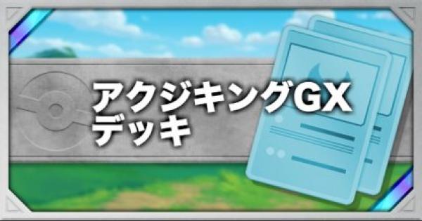 ポケモンカード メタルゴーグル Sm8a のカード情報 ポケカ ゲームウィズ Gamewith