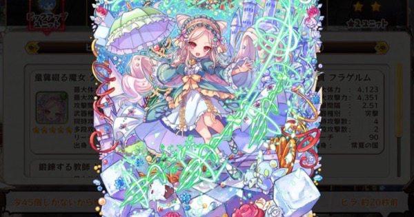 メルスト クラリエテスの評価とおすすめパーティ 使い道 メルクストーリア ゲームウィズ Gamewith