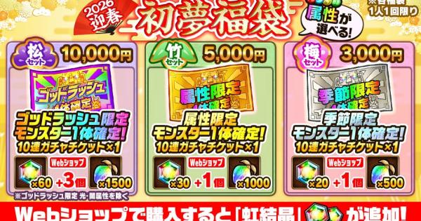 【ポコダン】福袋情報まとめ【ポコロンダンジョンズ】