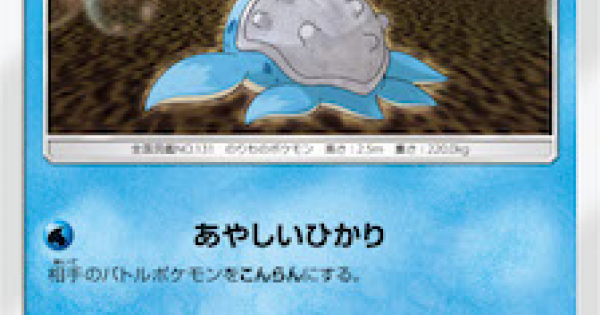 ポケモンカード ラプラス Smk のカード情報 ポケカ ゲームウィズ Gamewith