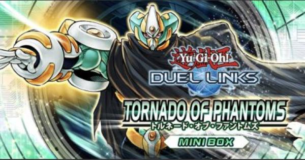 遊戯王デュエルリンクス トルネードオブファントムズの評価は どれを狙うべきか解説 ゲームウィズ Gamewith