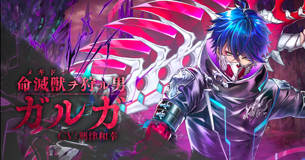 【白猫】ガルガの評価とおすすめ武器