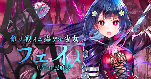 【白猫】フェイの評価とおすすめ武器