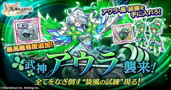 【ログレス】アウラの行動パターンと攻略ポイント【剣と魔法のログレス いにしえの女神】