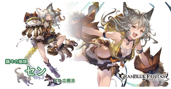 【グラブル】風セン(SSR)の評価/性能検証まとめ【グランブルーファンタジー】