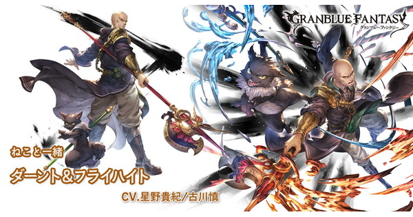 【グラブル】ダーント&フライハイトの評価/性能検証まとめ【グランブルーファンタジー】