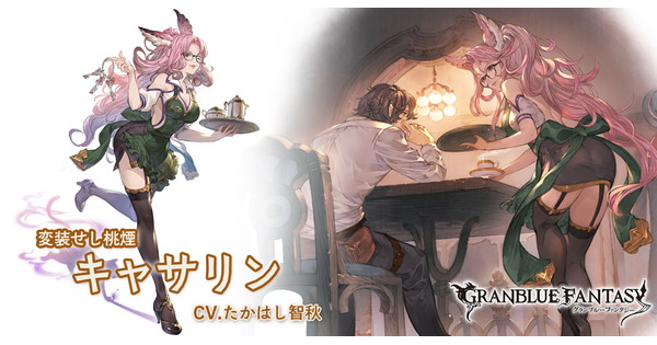 グラブル】キャサリン(SR)の評価【グランブルーファンタジー