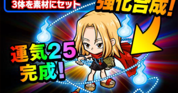 【ポコダン】恐山アンナを運気25にする方法まとめ【ポコロンダンジョンズ】