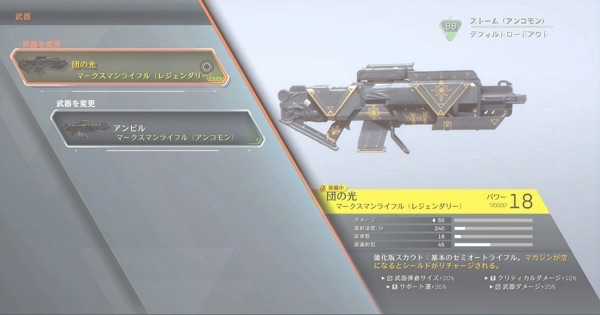 Anthem 予約特典の受け取り方法と使い方 アンセム ゲームウィズ Gamewith