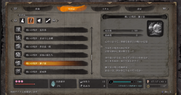 力 Sekiro 倍率 攻め