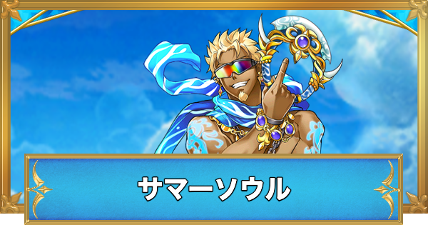白猫】アクアオーラフィン/エスメラルダモチーフの評価 - ゲームウィズ