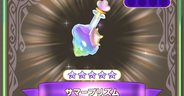 ファンタジーライフオンライン サマープリズムの評価とスキル Flo ゲームウィズ