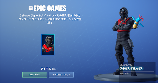 フォートナイト コード リフレックススキンセット+ 2000 vbucks 【12/31まで】 XBOX ONE Fortnite フォートナイト ローグスパイダーナイト スキン
