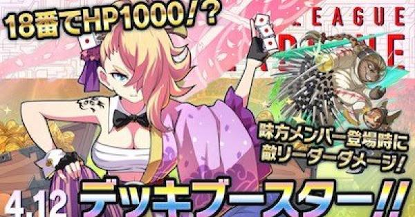 ファイトリーグ ピリオド46のヘッドライン情報まとめ ゲームウィズ Gamewith