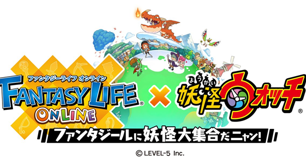 ファンタジーライフオンライン 妖怪ウォッチコラボのイベント情報まとめ Flo ゲームウィズ