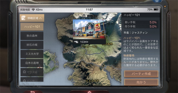 ライフアフター 各種フィールドの移動方法まとめ Lifeafter ゲームウィズ Gamewith