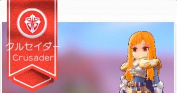 ラグマス パラディンのスキルとおすすめ装備 ステ振り ラグナロク マスターズ ゲームウィズ Gamewith