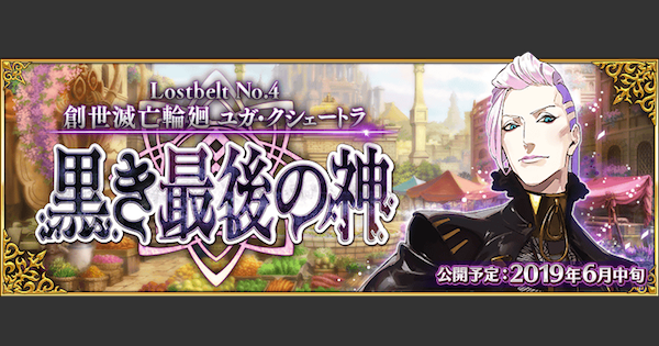 Fgo 第2部4章ユガピックアップの1点狙いガチャシミュレーター ゲームウィズ