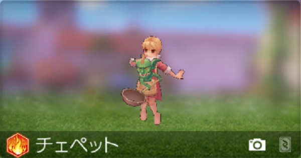 ラグマス チェペットの弱点とドロップ内容 ラグナロク マスターズ ゲームウィズ