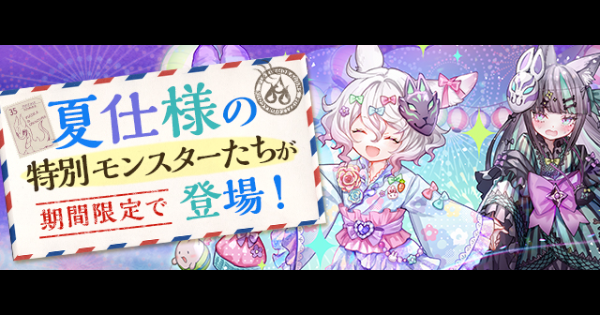 【パズドラ】夏休みガチャの10連ガチャシミュレーター