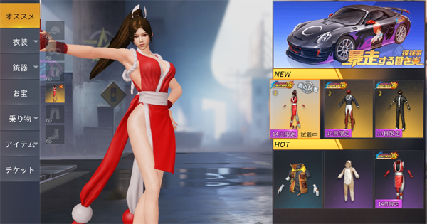 荒野行動 Kof 98umコラボ限定スキン紹介 男女入れ替え衣装登場 ゲームウィズ Gamewith 荒野行動 Kof 98umコラボ限定スキン紹介 男女入れ替え衣装登場 ゲームウィズ Gamewith