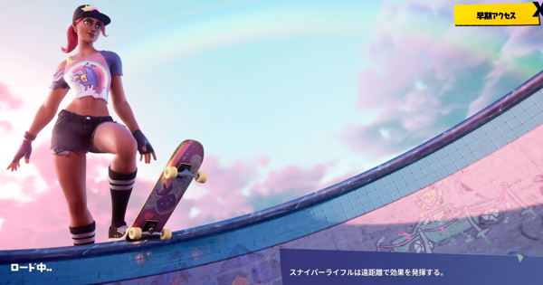 フォートナイト シーズン9ウィーク9 隠しティアの場所 Fortnite ゲームウィズ