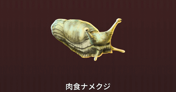 魔法同盟 肉食ナメクジの脅威レベルと出現シーン ハリーポッター魔法同盟 ゲームウィズ 魔法同盟 肉食ナメクジの脅威レベルと出現シーン ハリーポッター魔法同盟 ゲームウィズ