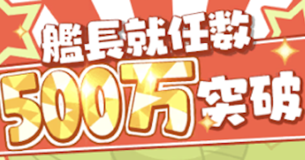 崩壊3rd 500万dl達成祝いで補給チケット全種類をゲット ゲームウィズ