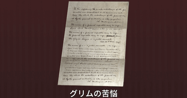 魔法同盟 グリムの苦悩の入手方法とトーク内容 ハリーポッター魔法同盟 ゲームウィズ