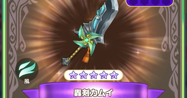 ファンタジーライフオンライン 轟剣カムイの評価とスキル Flo ゲームウィズ Gamewith