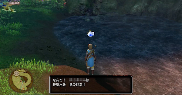 ドラクエ11 クエスト イメルダさんの本気占い 神聖水の場所 ドラクエ11s ゲームウィズ Gamewith