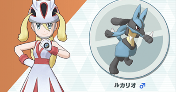 ポケマス コルニ ルカリオの性能と評価 おすすめパーティ ポケモンマスターズ ゲームウィズ Gamewith