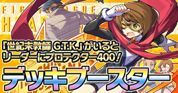 ファイトリーグ ピリオド56のヘッドライン情報まとめ ゲームウィズ Gamewith