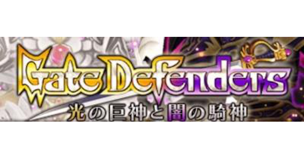 黒猫のウィズ レイド 光の巨神と闇の騎神 魔獄級攻略 デッキ構成 ゲームウィズ Gamewith 黒猫のウィズ レイド 光の巨神と闇の騎神 魔獄級攻略 デッキ構成 ゲームウィズ Gamewith